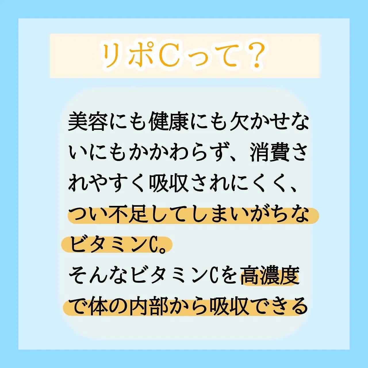 夏の焼いてしまった肌にリポカプセルビタミンC