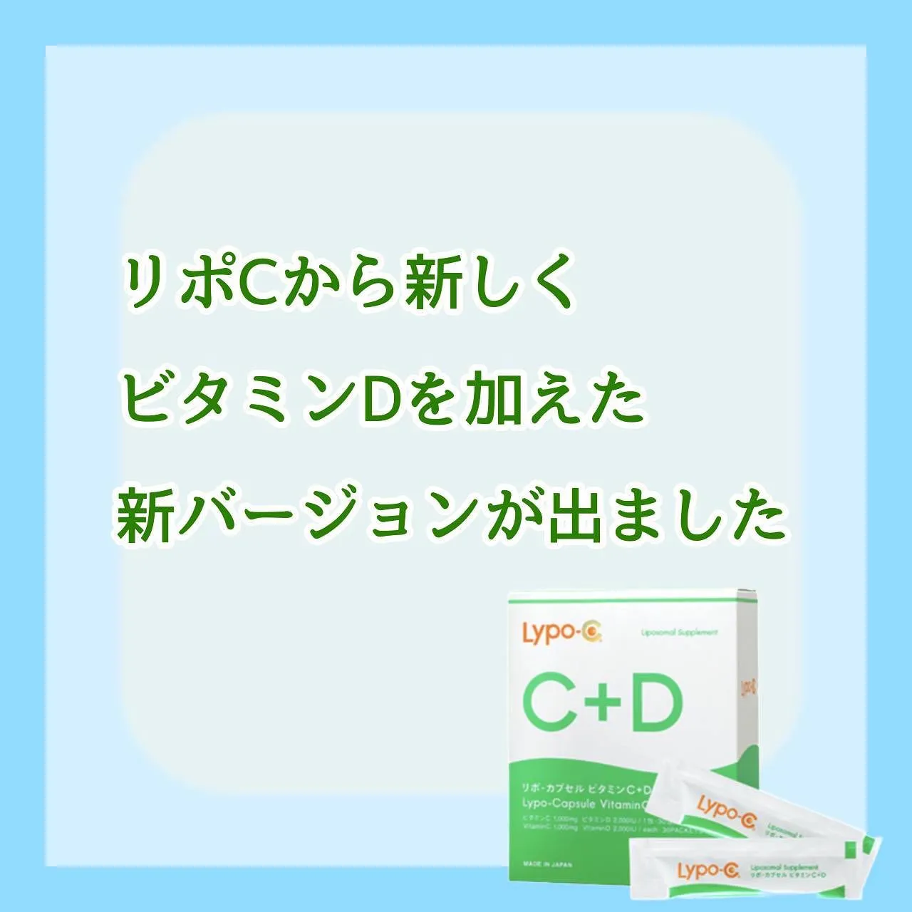 当院で、ビタミンDの測定ができます。