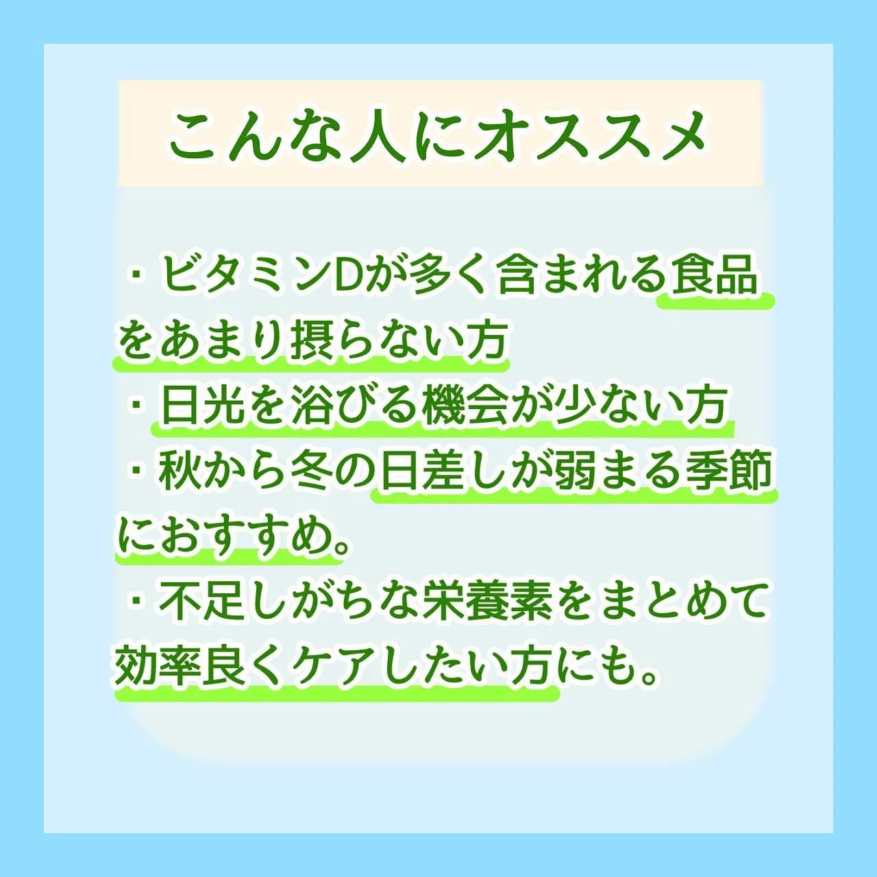 当院で、ビタミンDの測定ができます。