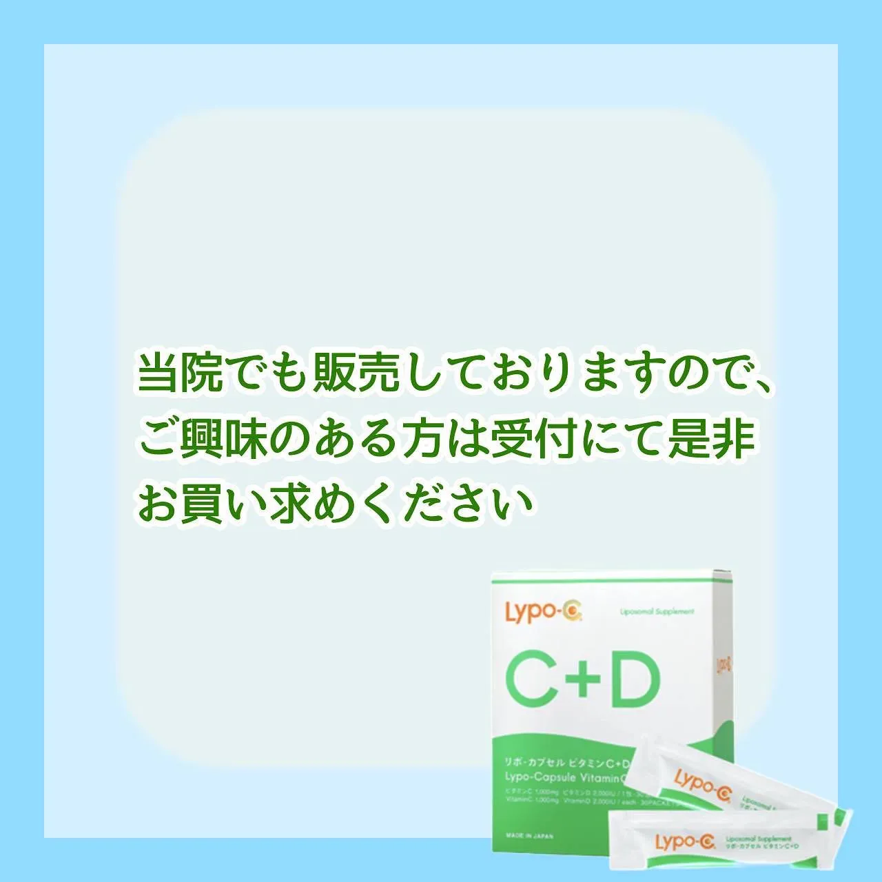 当院で、ビタミンDの測定ができます。