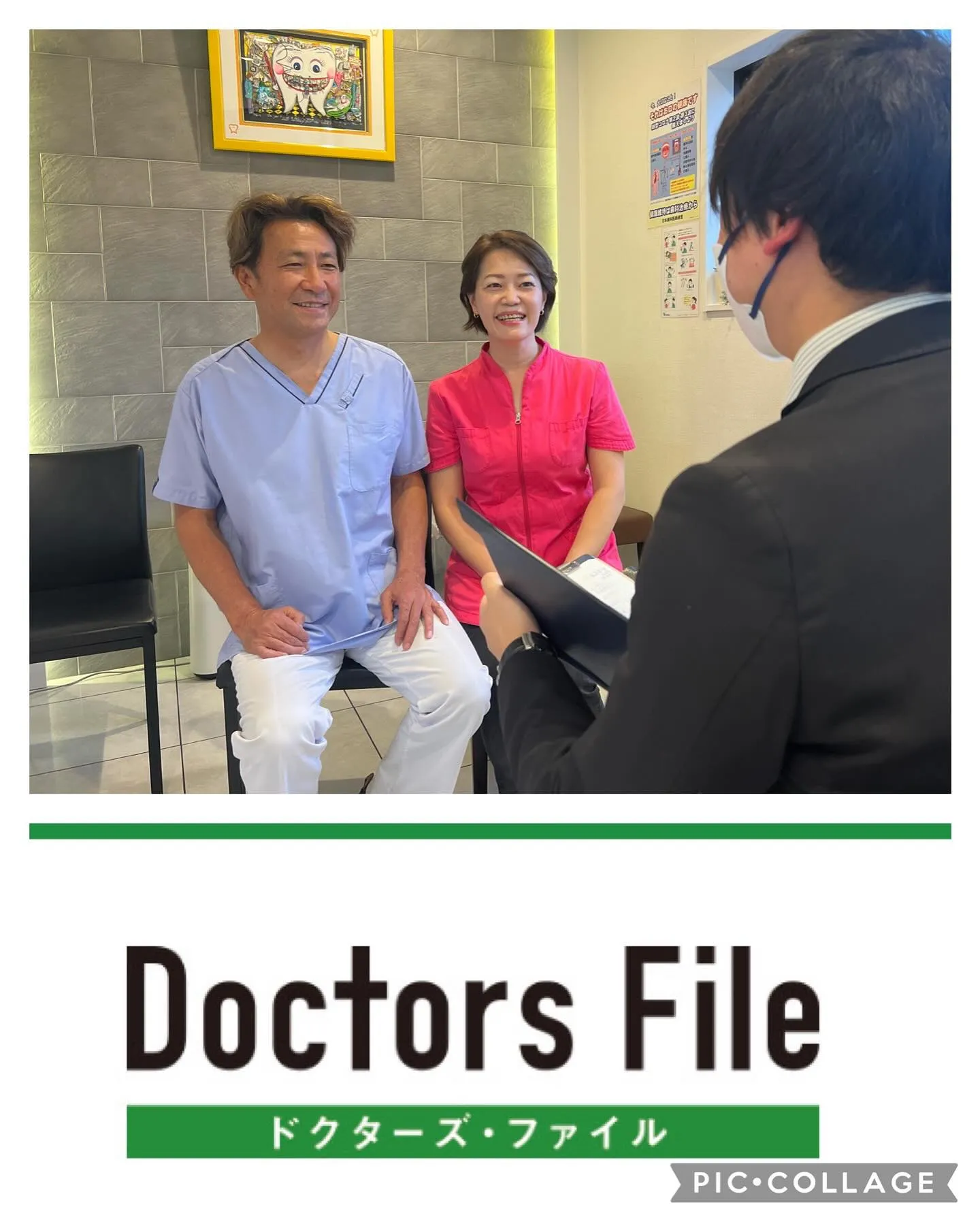 doctors file さんからインタビューを受けました。