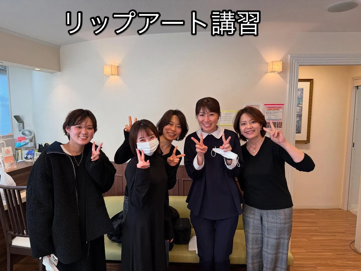 今日は、リップアート講習に行ってきました。