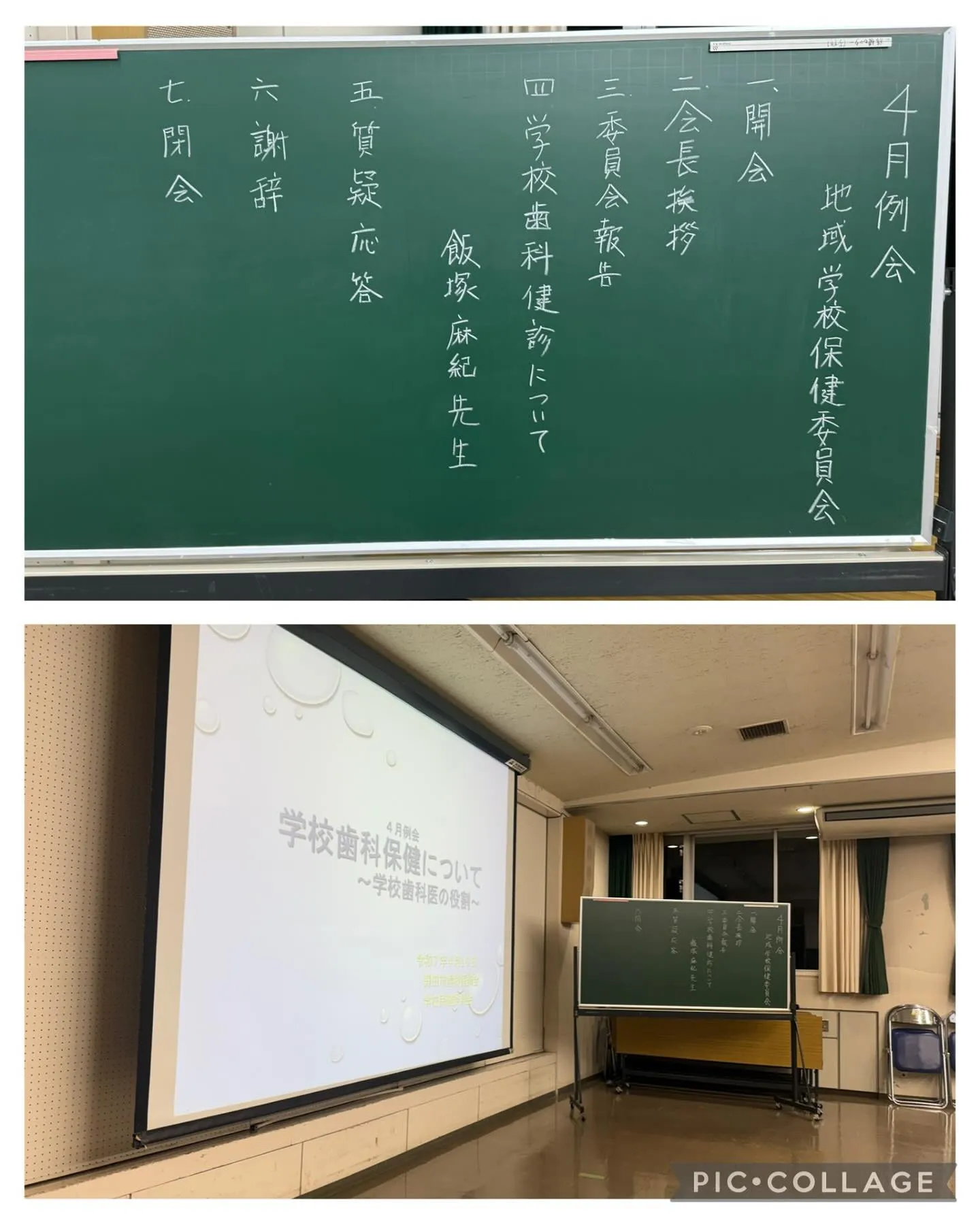 野田市歯科医師会の例会で学校歯科検診についての講演をしました...