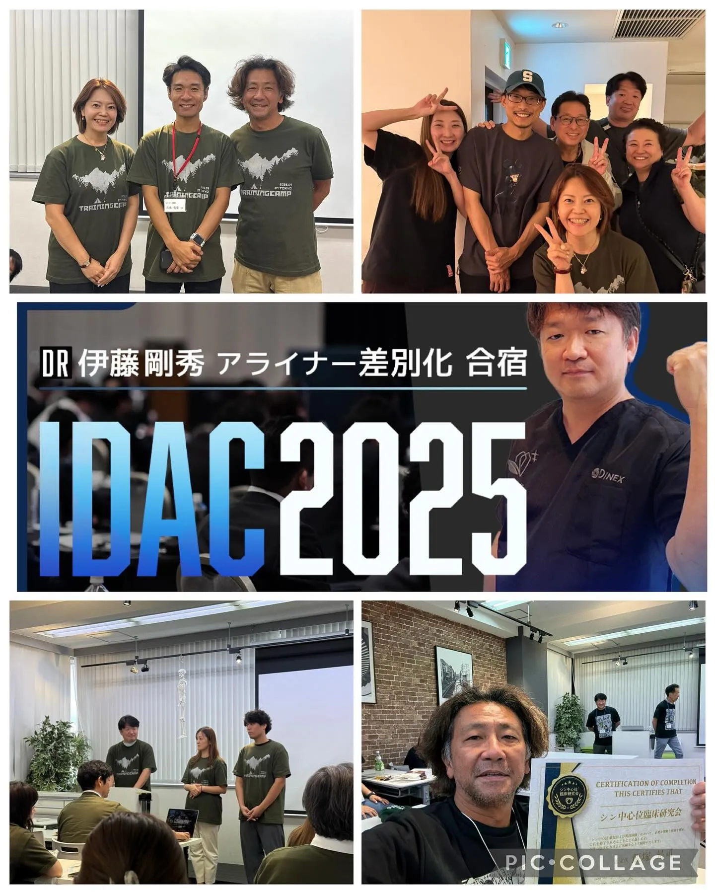 金曜日から3日間の合宿講習会