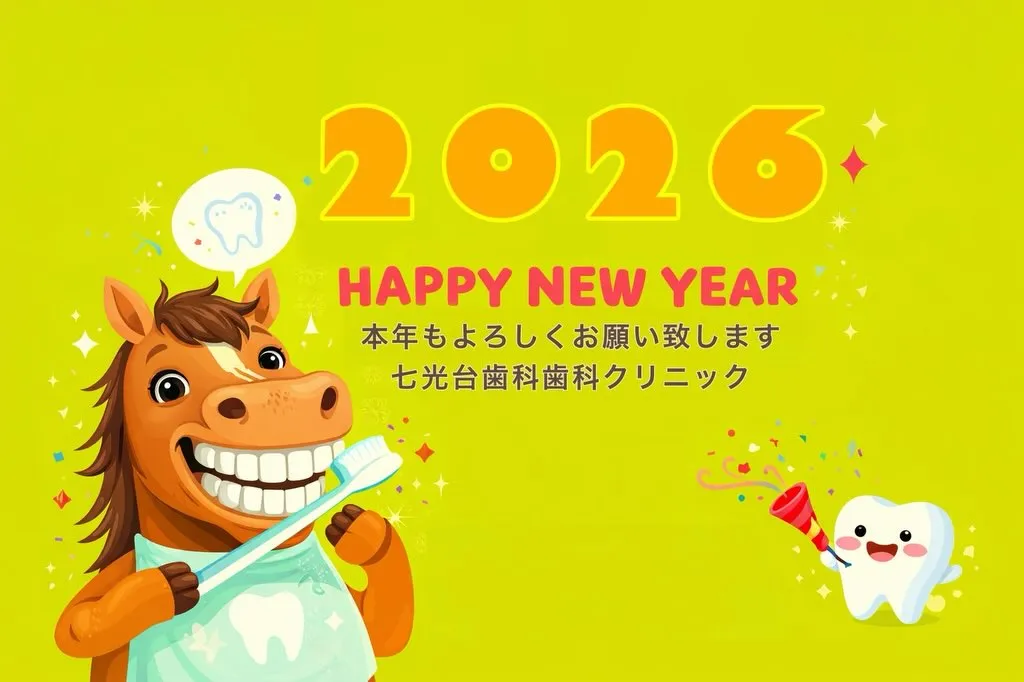 あけましておめでとうございます。